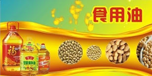 食用油灌裝機